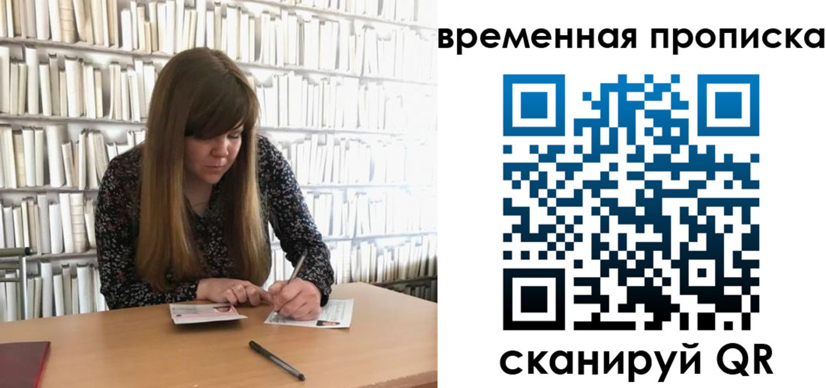 прописка паспорт в Славянске-на-Кубани