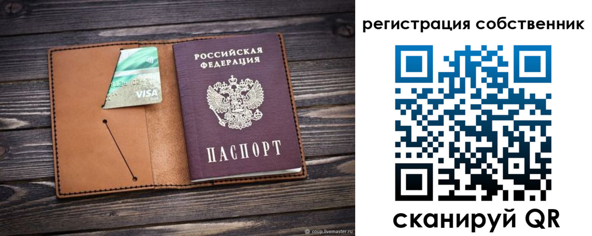 временная регистрация надежно в Славянске-на-Кубани