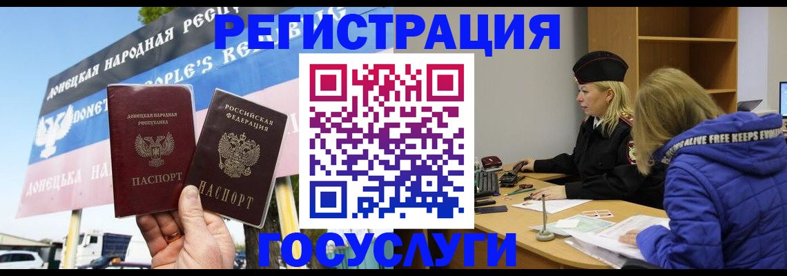 прописка ребенка в Славянске-на-Кубани