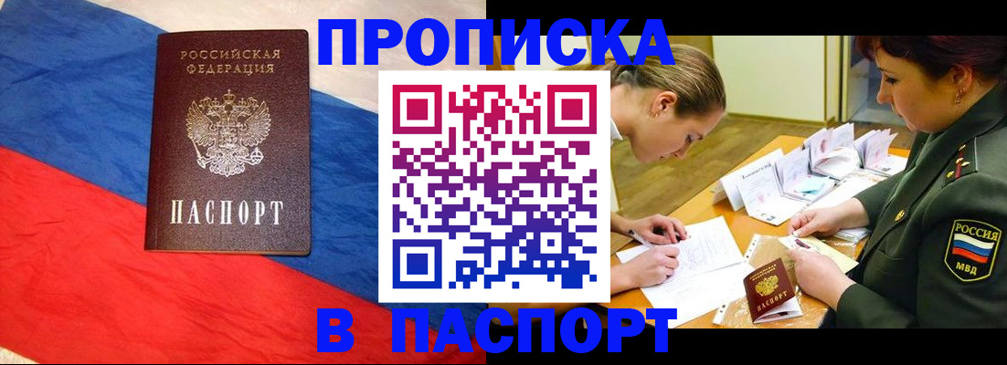 временная регистрация надежно в Славянске-на-Кубани