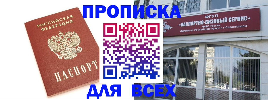 прописка ребенка в Славянске-на-Кубани