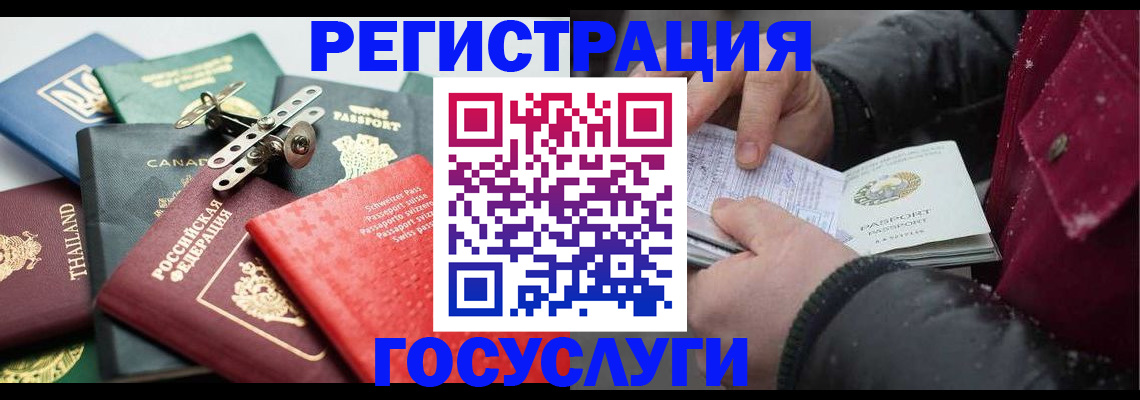 прописка 2025 в Славянске-на-Кубани