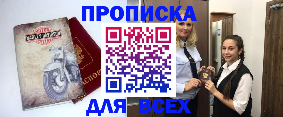 временная регистрация недорого в Славянске-на-Кубани