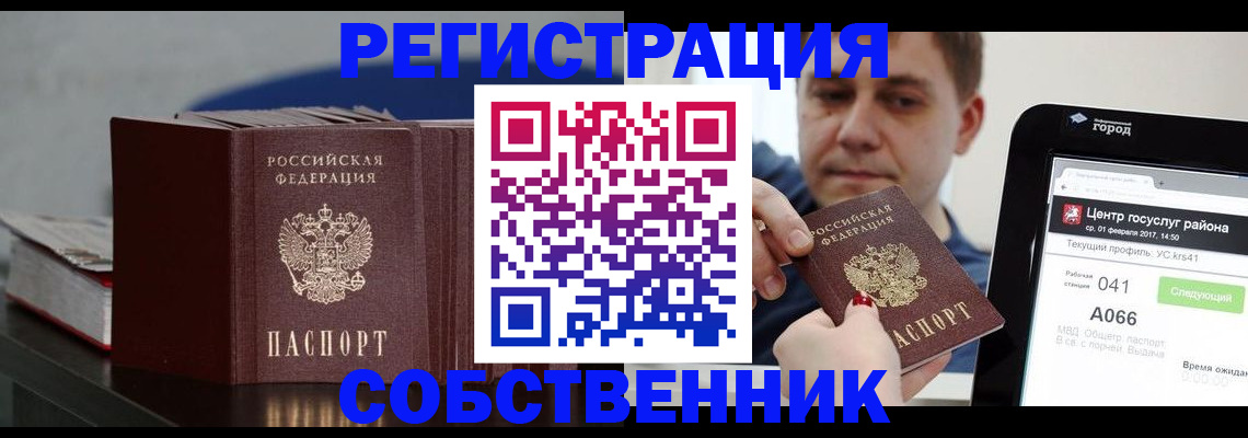 найти адрес прописки в Славянске-на-Кубани