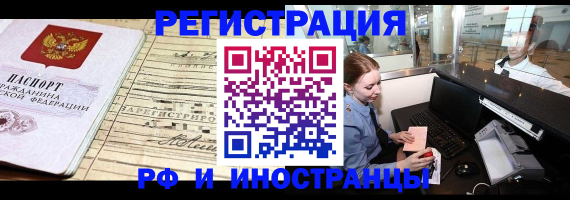 прописка поиск в Славянске-на-Кубани